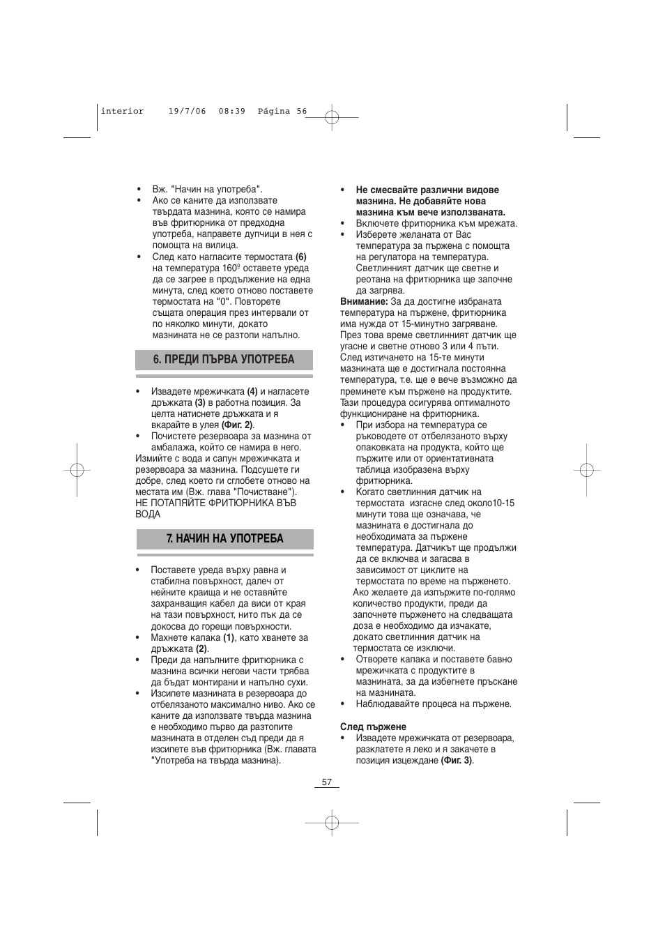 Fagor F-110 User Manual | Page 58 / 66