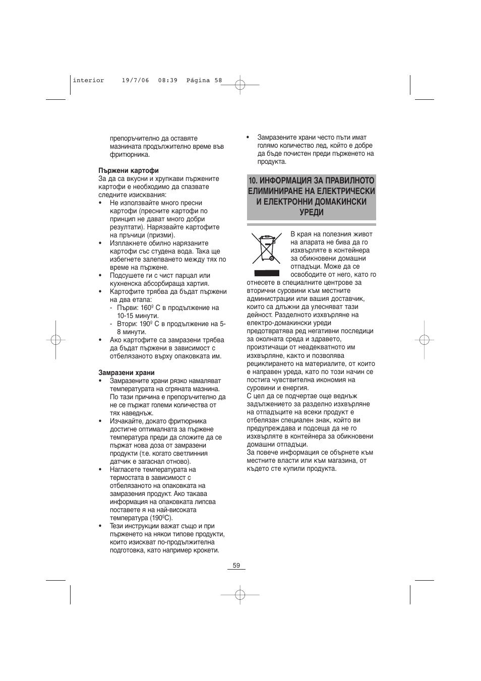 Fagor F-110 User Manual | Page 60 / 66