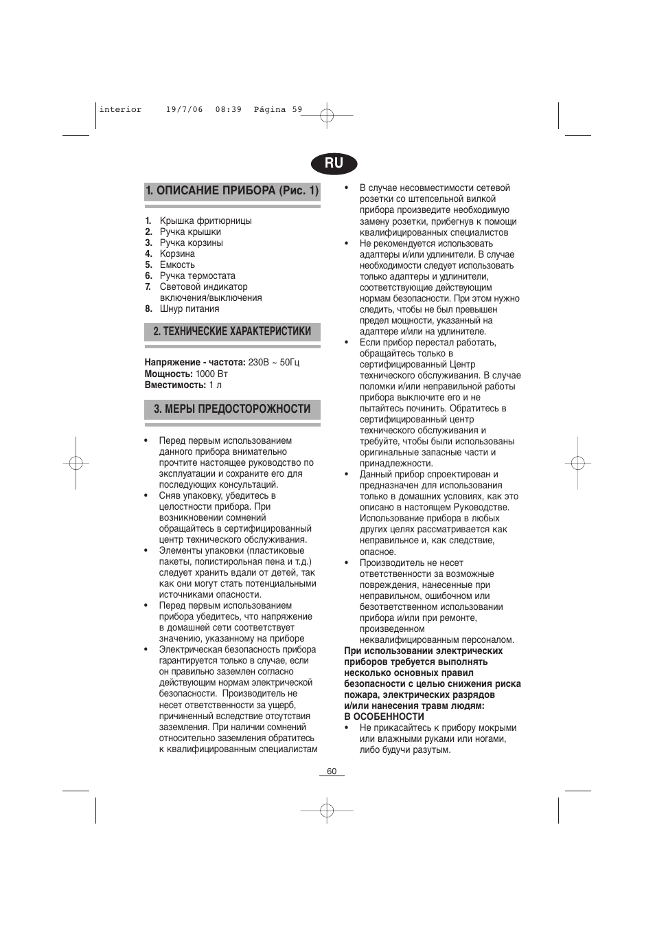 Fagor F-110 User Manual | Page 61 / 66