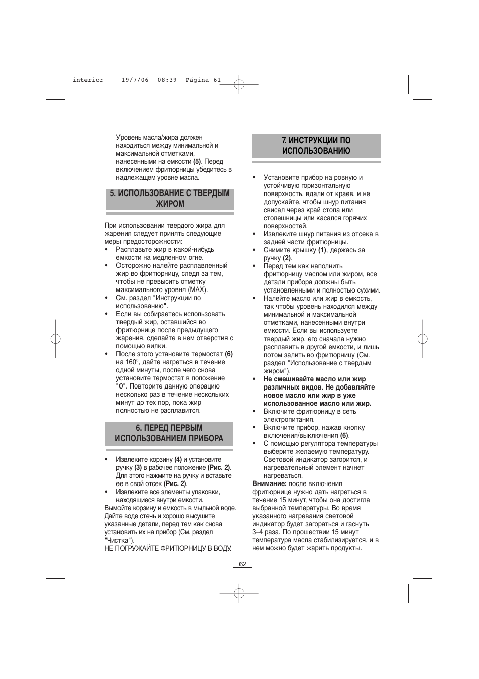 Fagor F-110 User Manual | Page 63 / 66
