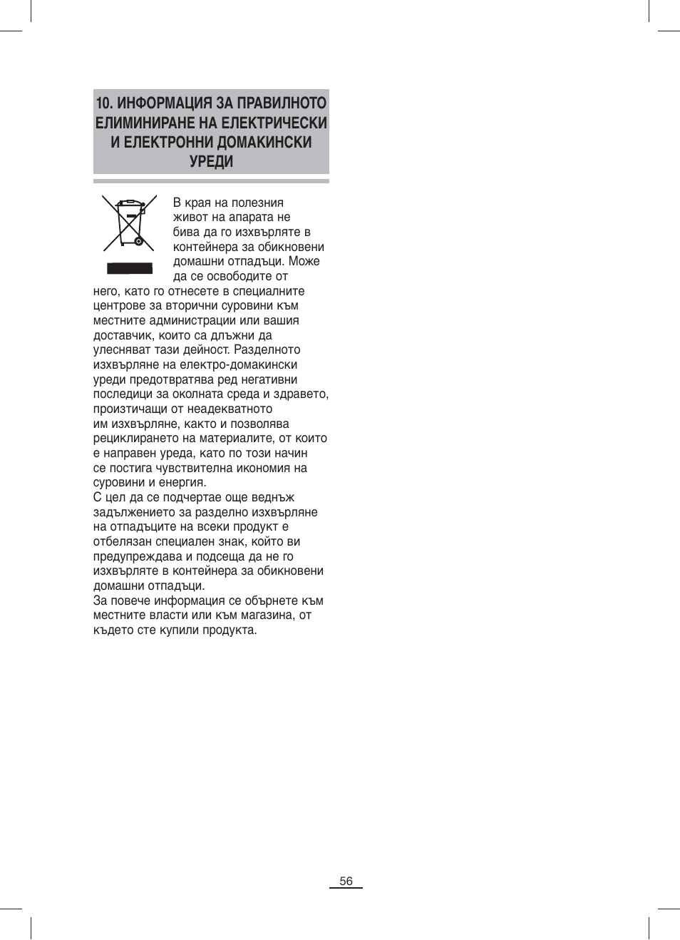 Fagor F-200 User Manual | Page 57 / 84