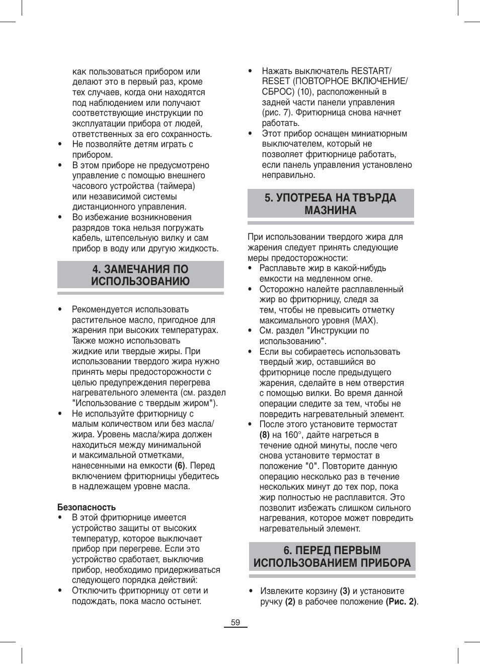 Fagor F-200 User Manual | Page 60 / 84