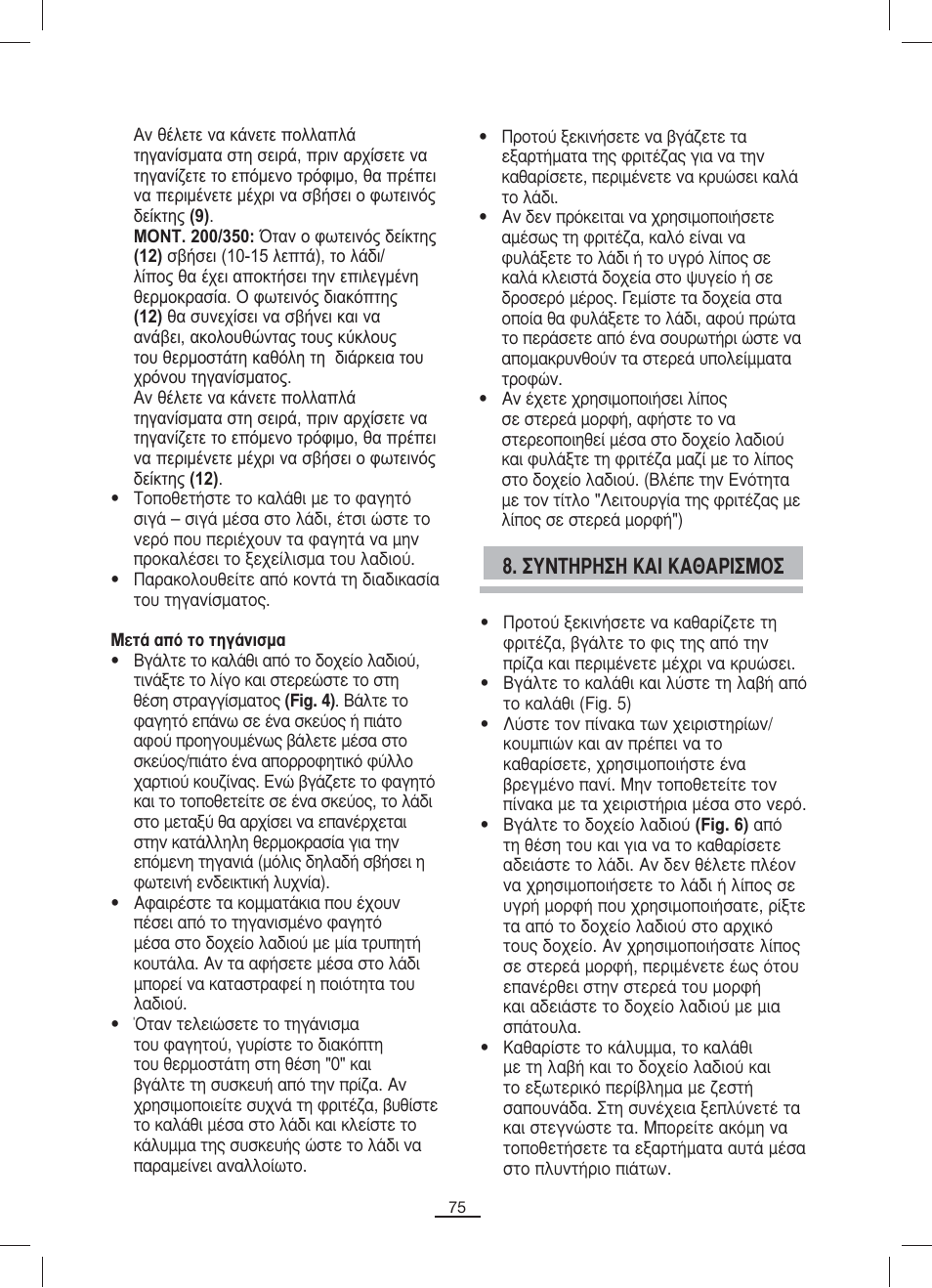 ™à¡∆∏ƒ∏™∏ ∫∞π ∫∞£∞ƒπ™ª | Fagor F-200 User Manual | Page 76 / 84