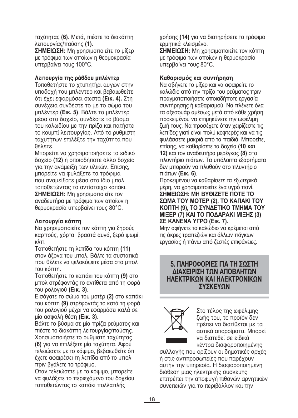Fagor B-850A User Manual | Page 19 / 49