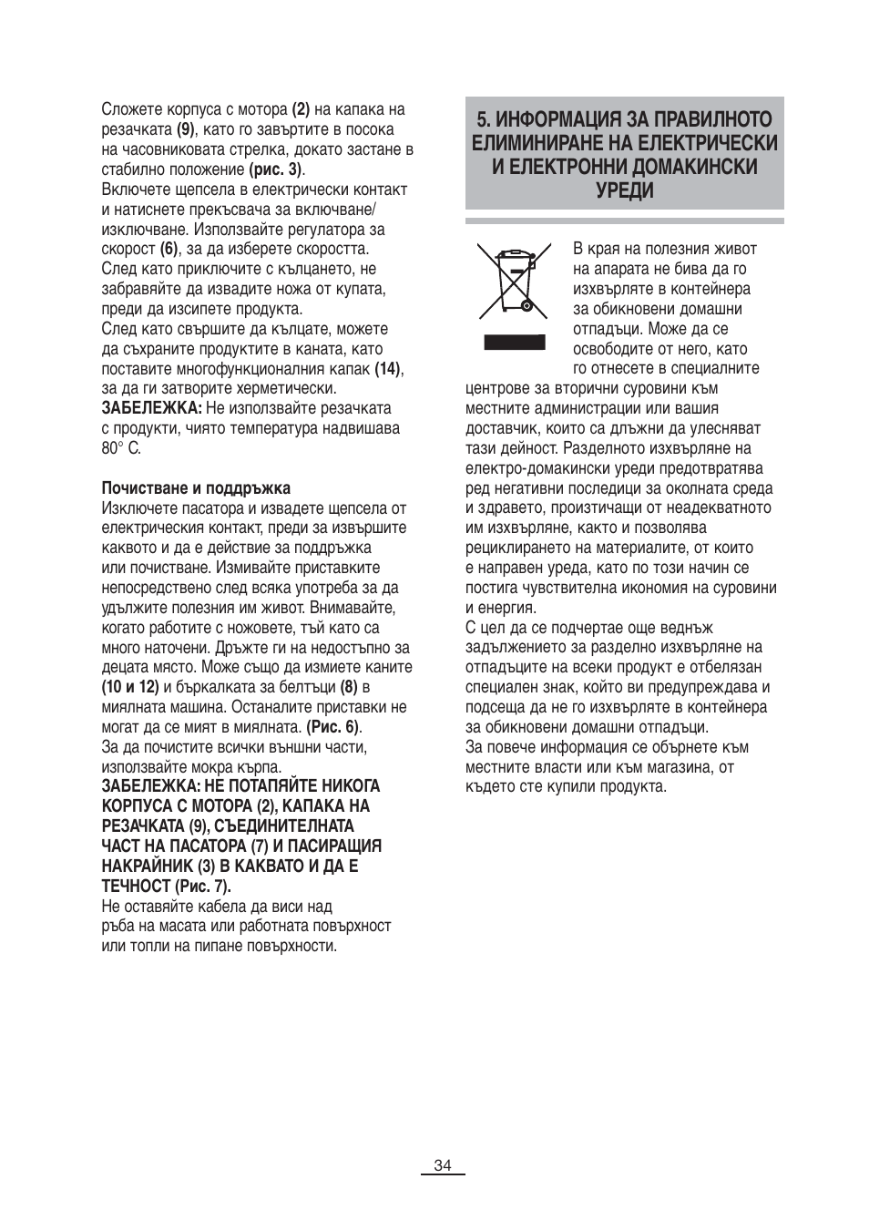 Fagor B-850A User Manual | Page 35 / 49