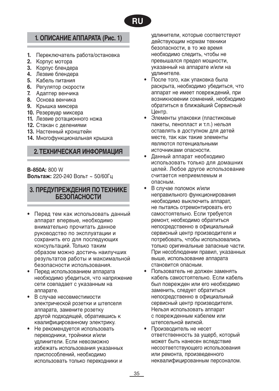 Описание аппарата (рис. 1), Техническая информация, Предупреждения по технике безопасности | Fagor B-850A User Manual | Page 36 / 49