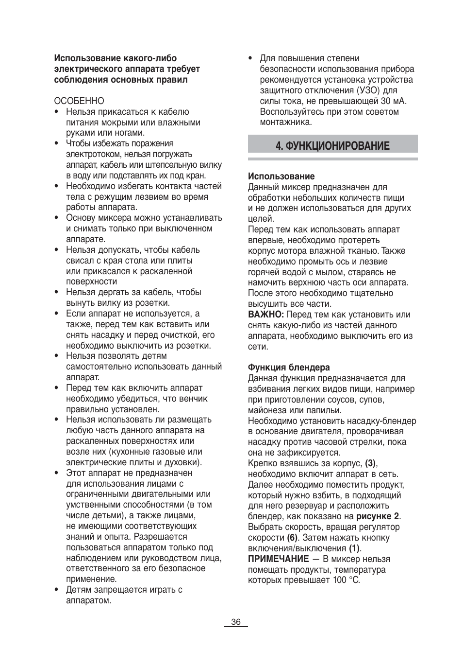 Функционирование | Fagor B-850A User Manual | Page 37 / 49