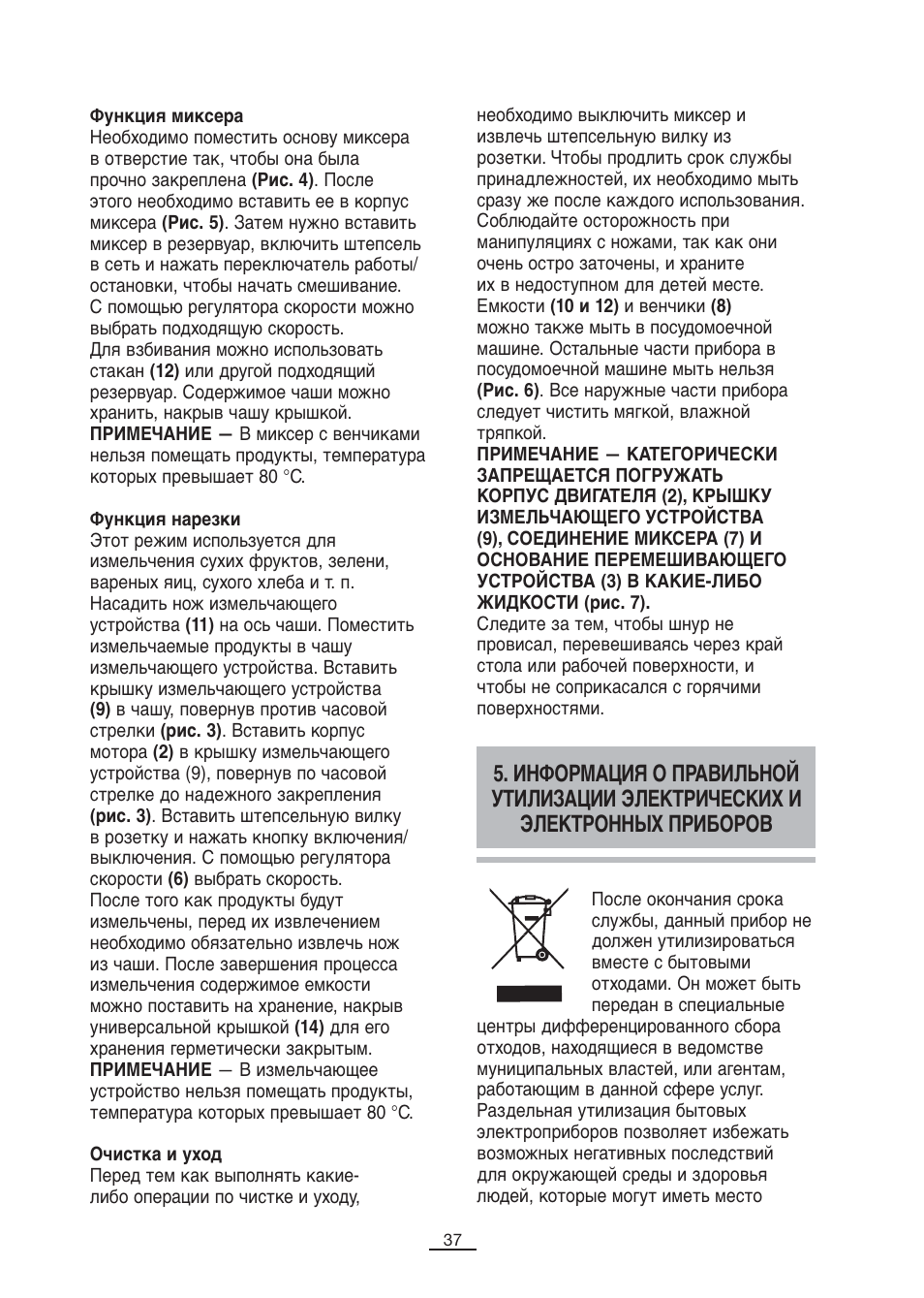 Fagor B-850A User Manual | Page 38 / 49