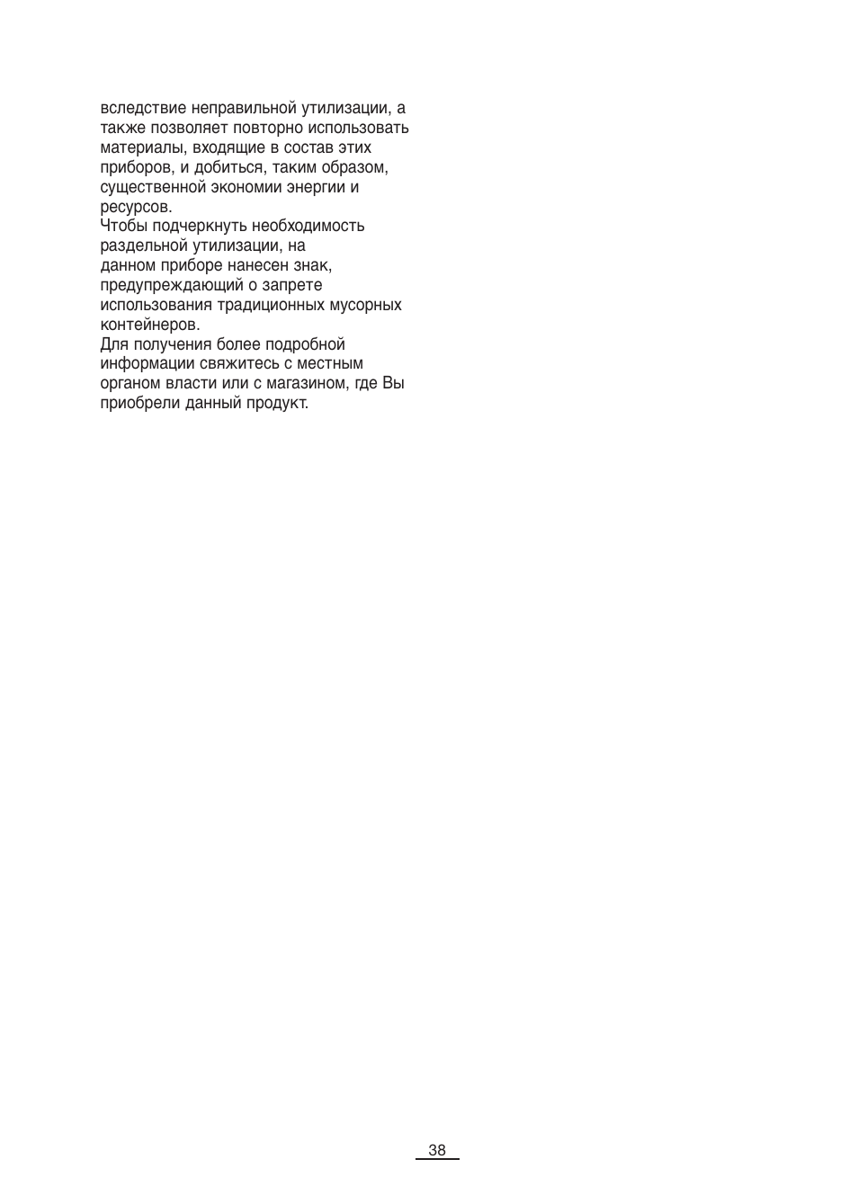 Fagor B-850A User Manual | Page 39 / 49
