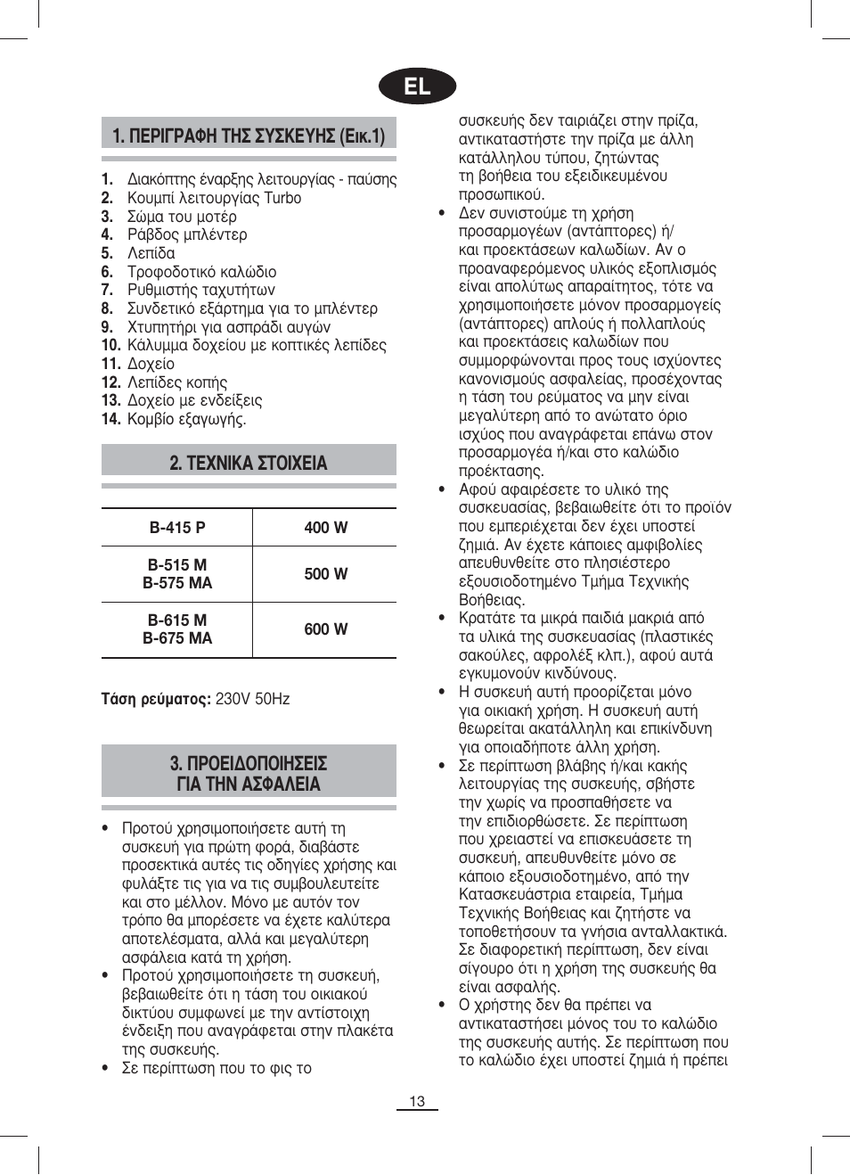 Fagor B-515M User Manual | Page 14 / 46