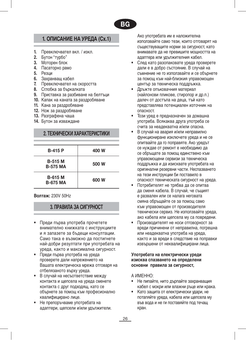 Fagor B-515M User Manual | Page 27 / 46