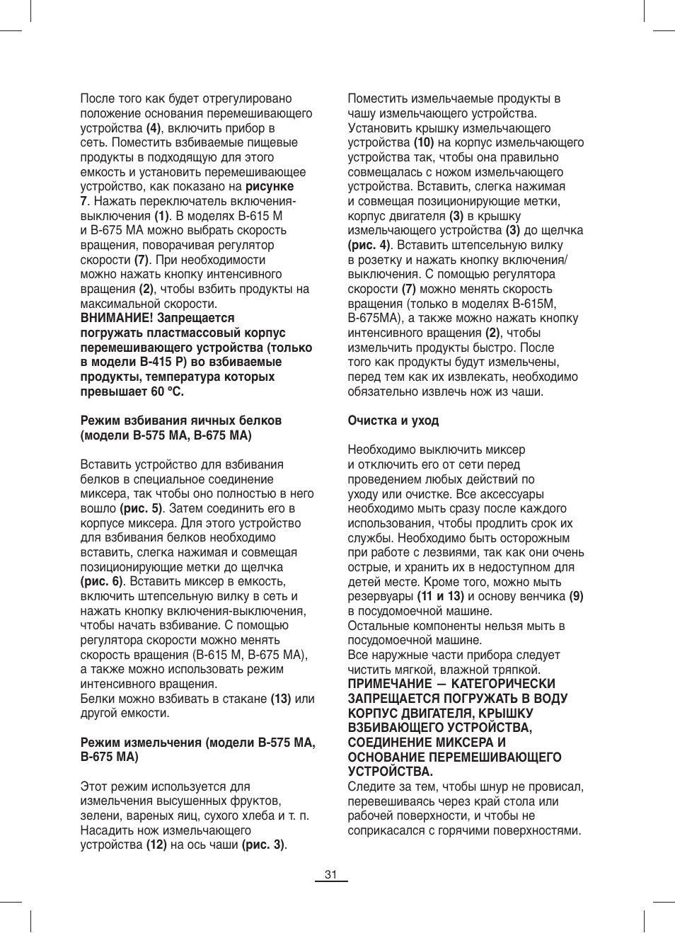 Fagor B-515M User Manual | Page 32 / 46