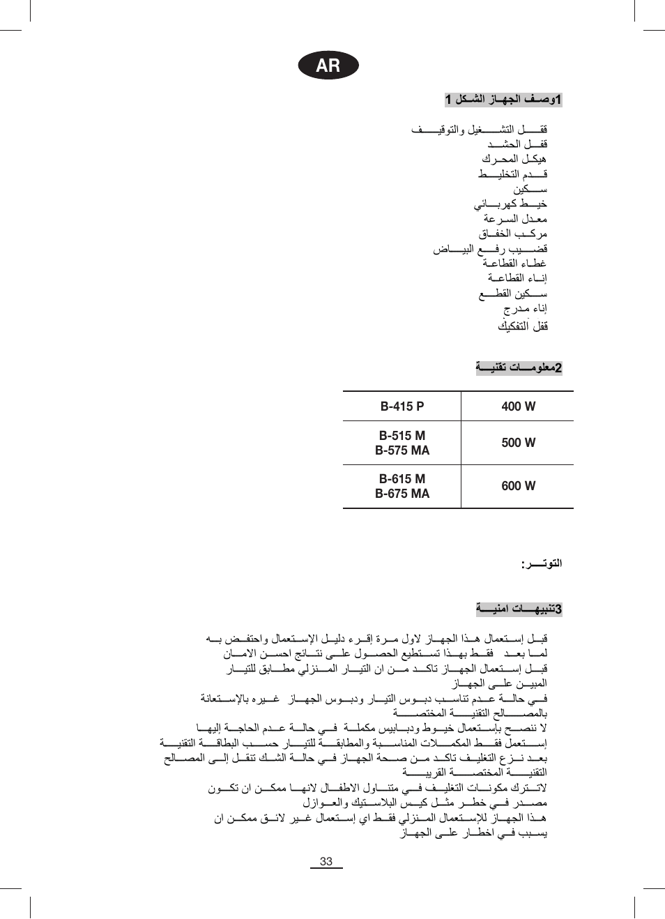 Fagor B-515M User Manual | Page 34 / 46