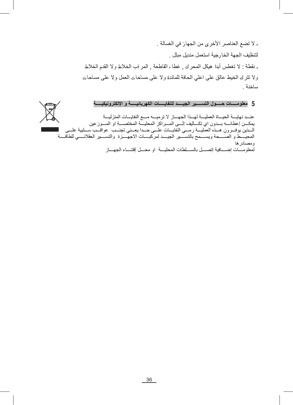 Fagor B-515M User Manual | Page 37 / 46