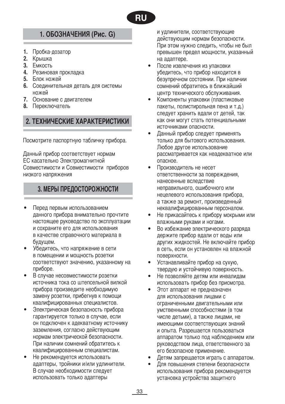 Обозначения (рис. g) | Fagor BV-850 User Manual | Page 34 / 50