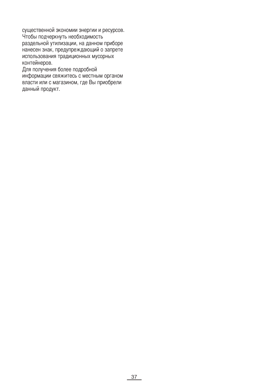 Fagor BV-850 User Manual | Page 38 / 50