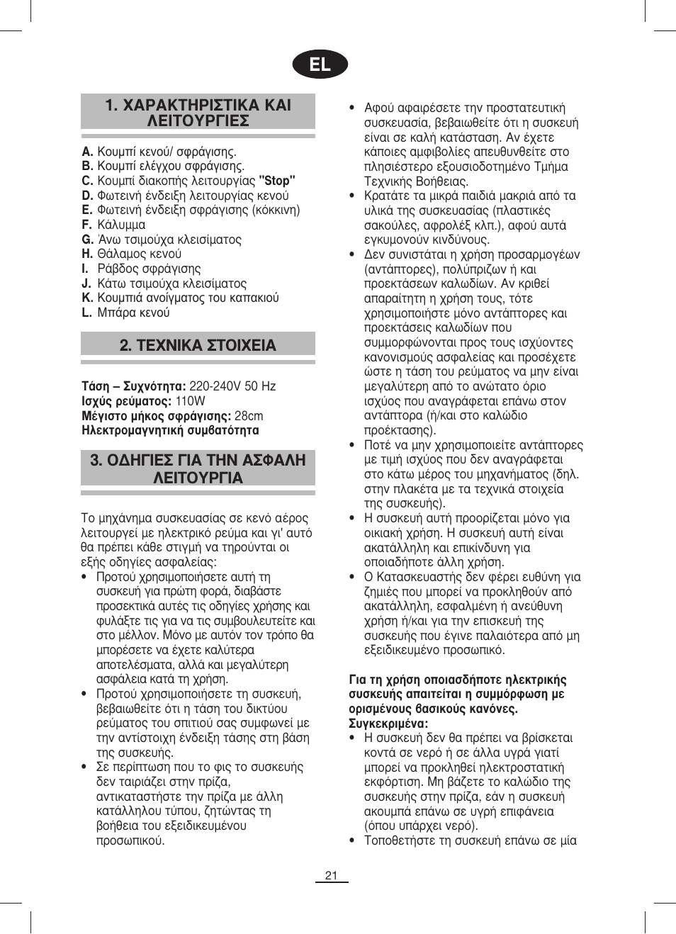 Fagor MV-200 User Manual | Page 22 / 70