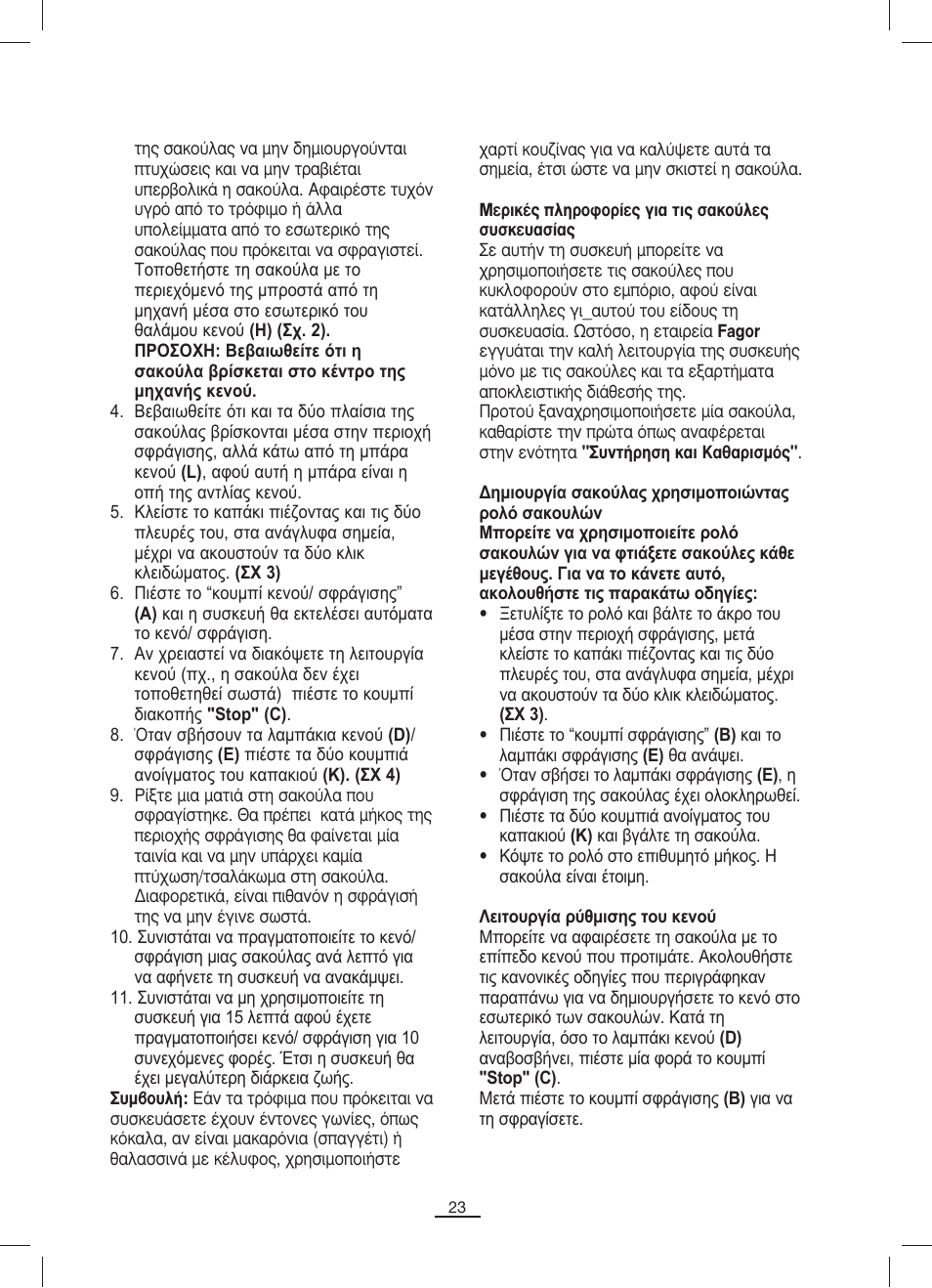 Fagor MV-200 User Manual | Page 24 / 70