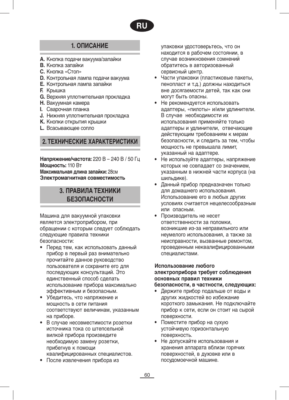 Fagor MV-200 User Manual | Page 61 / 70