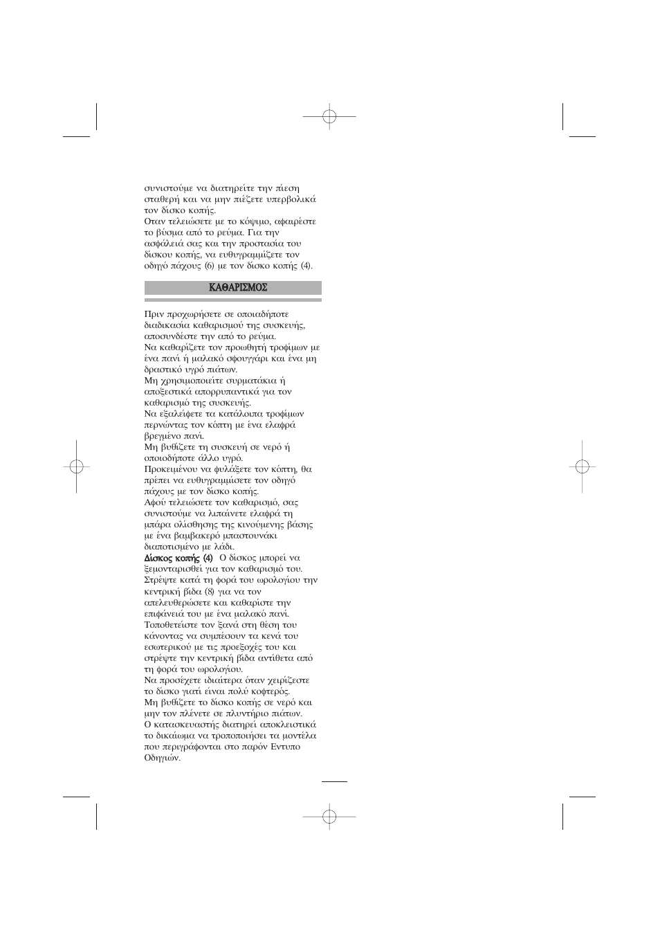 Fagor CF-150 User Manual | Page 15 / 26