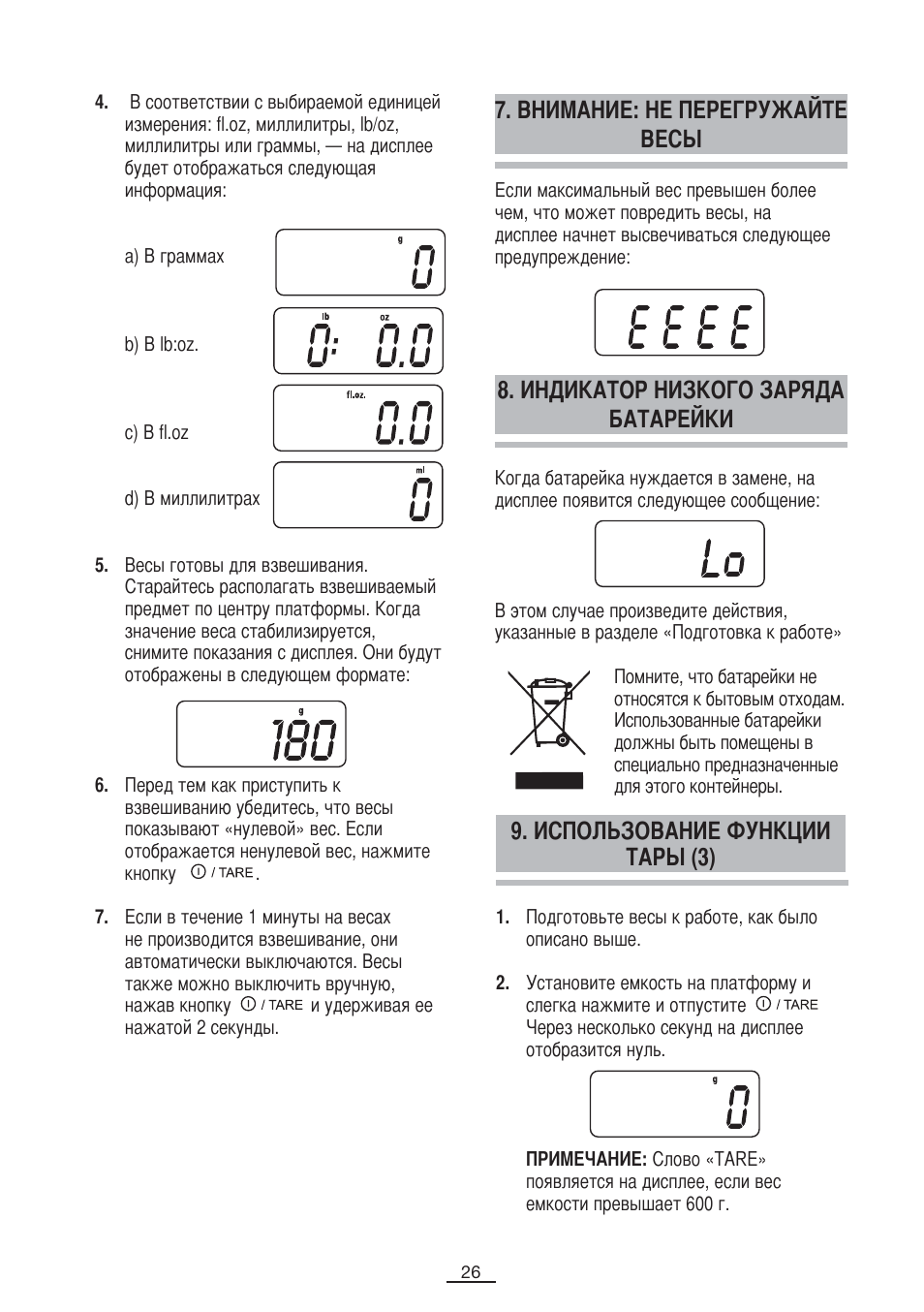 Fagor BC-275 User Manual | Page 27 / 41