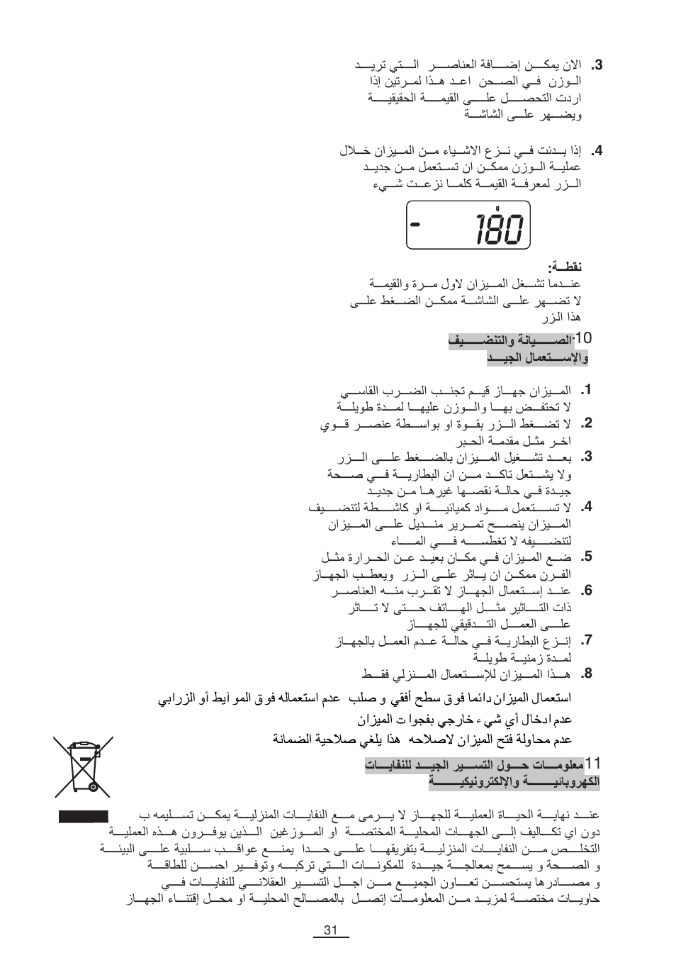 Fagor BC-275 User Manual | Page 32 / 41