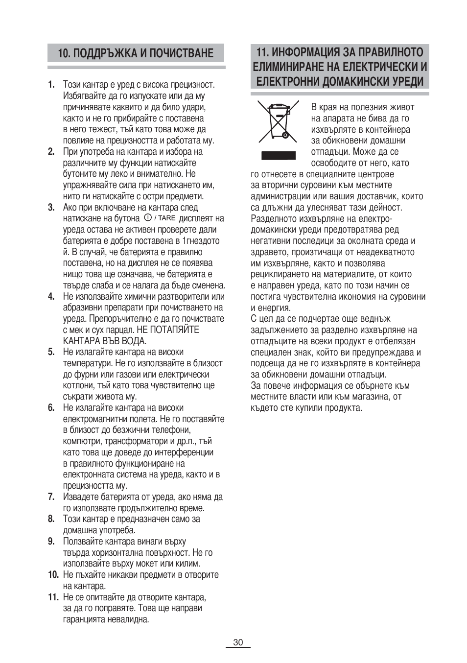 Поддръжка и почистване | Fagor BC-550 User Manual | Page 31 / 44