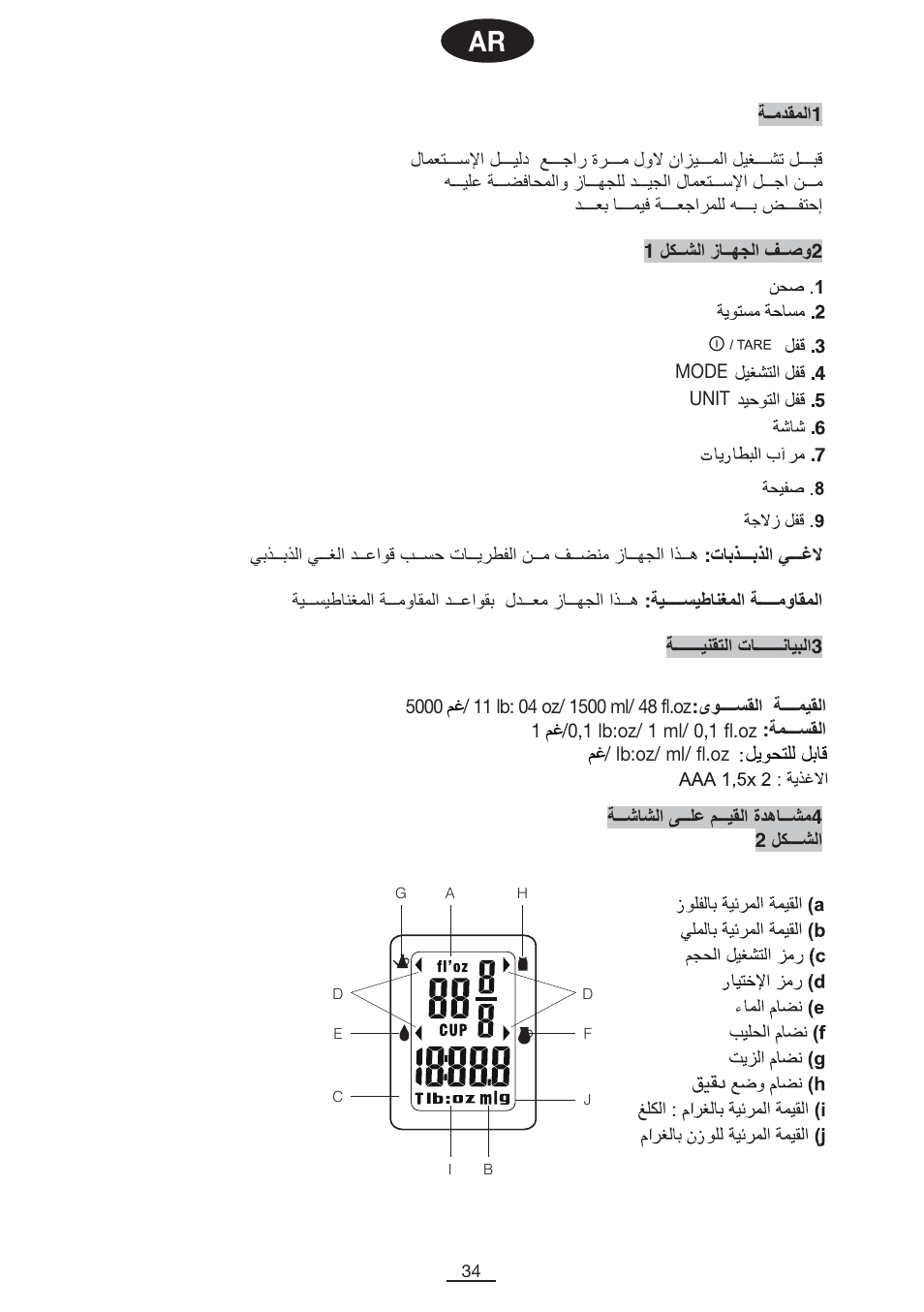 Fagor BC-550 User Manual | Page 35 / 44
