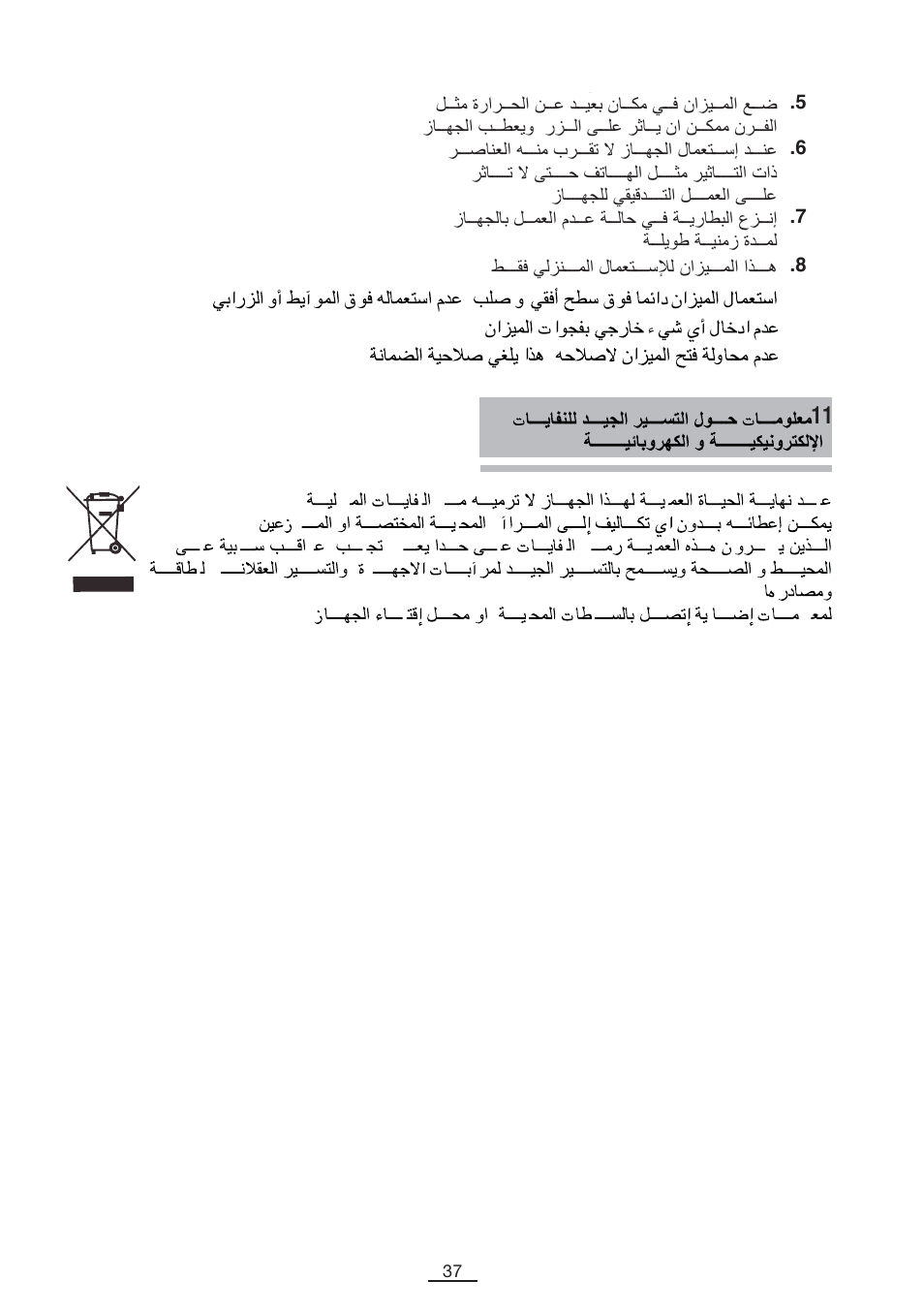 Fagor BC-550 User Manual | Page 38 / 44