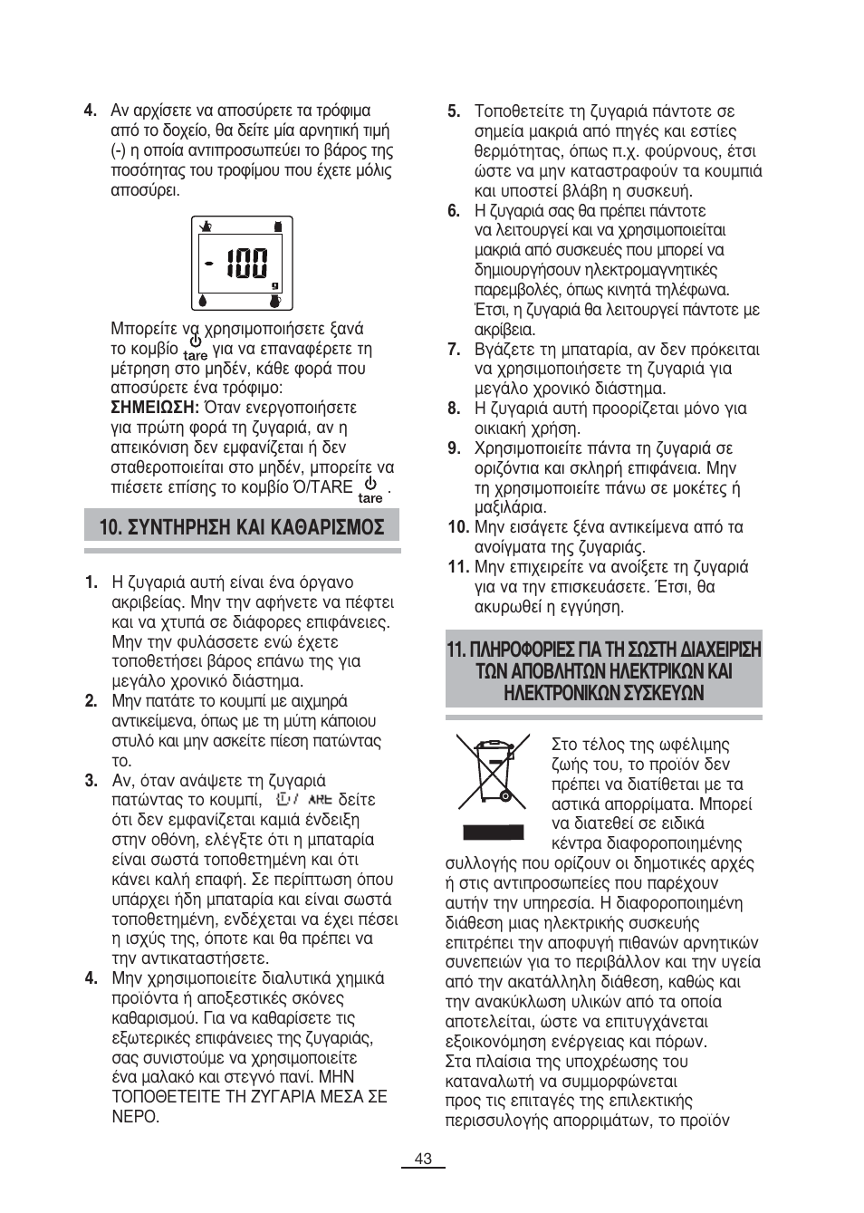 ™à¡∆∏ƒ∏™∏ ∫∞π ∫∞£∞ƒπ™ª | Fagor BC-500 User Manual | Page 44 / 48