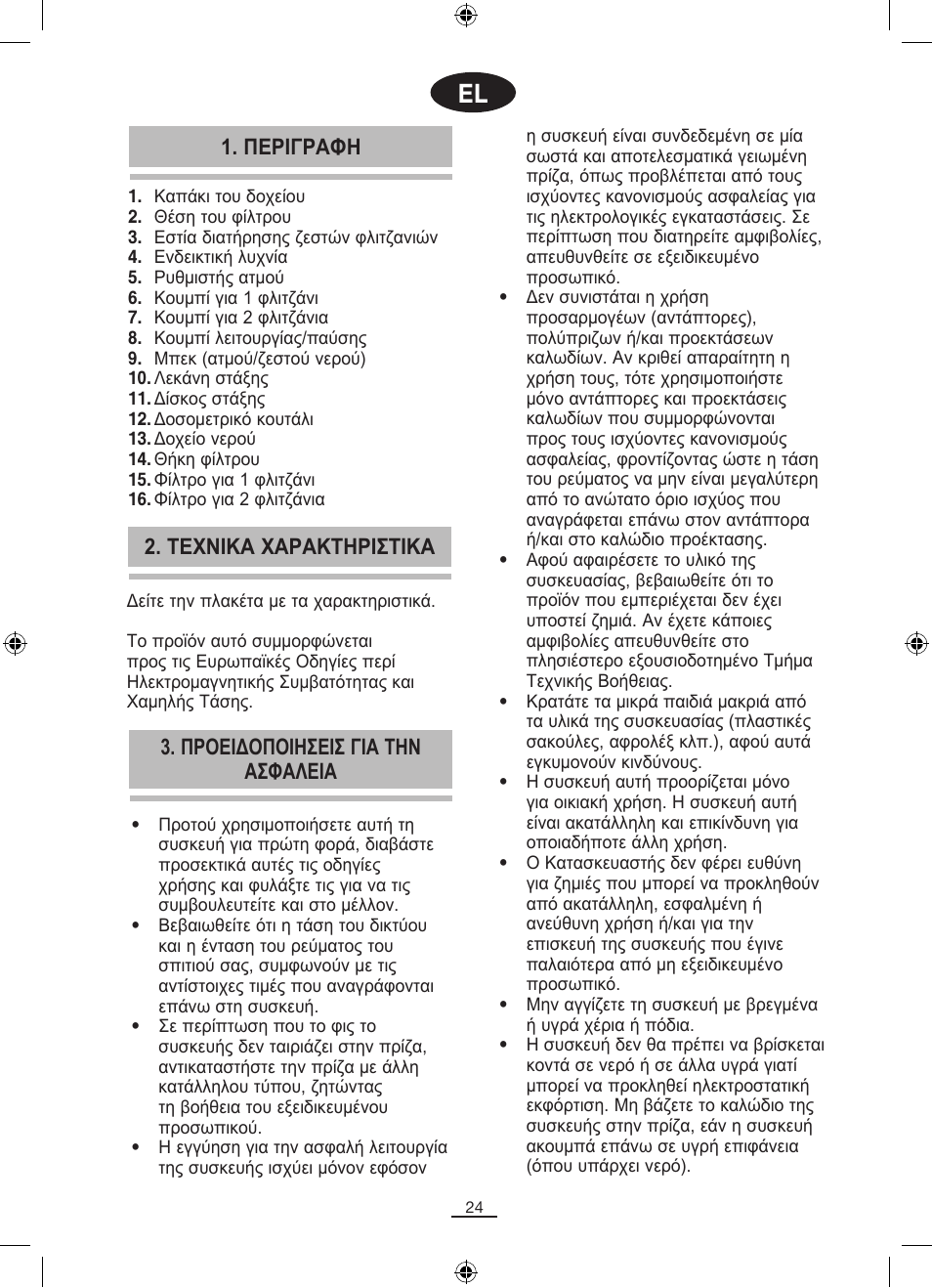 Fagor CR-14 User Manual | Page 25 / 50