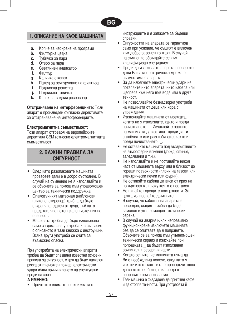 Описание на кафе машината, Важни правила за сигурност | Fagor CR-1000 User Manual | Page 38 / 50