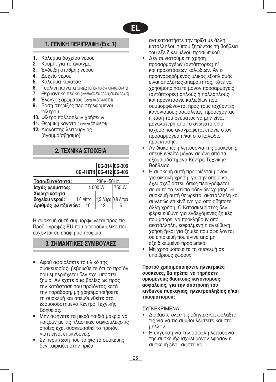 Fagor CG-306 User Manual | Page 26 / 62