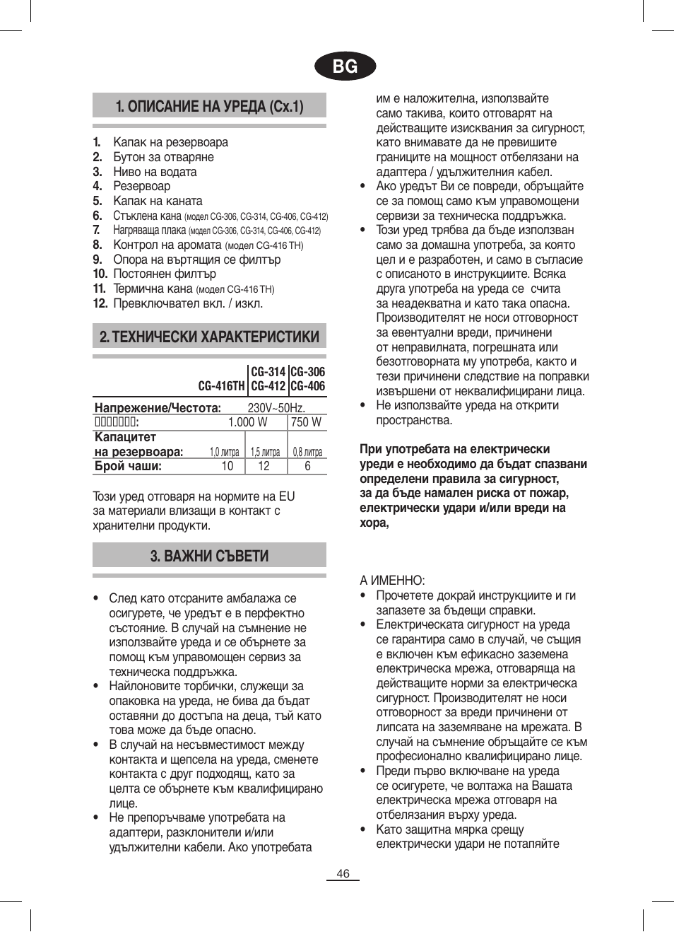 Fagor CG-306 User Manual | Page 47 / 62