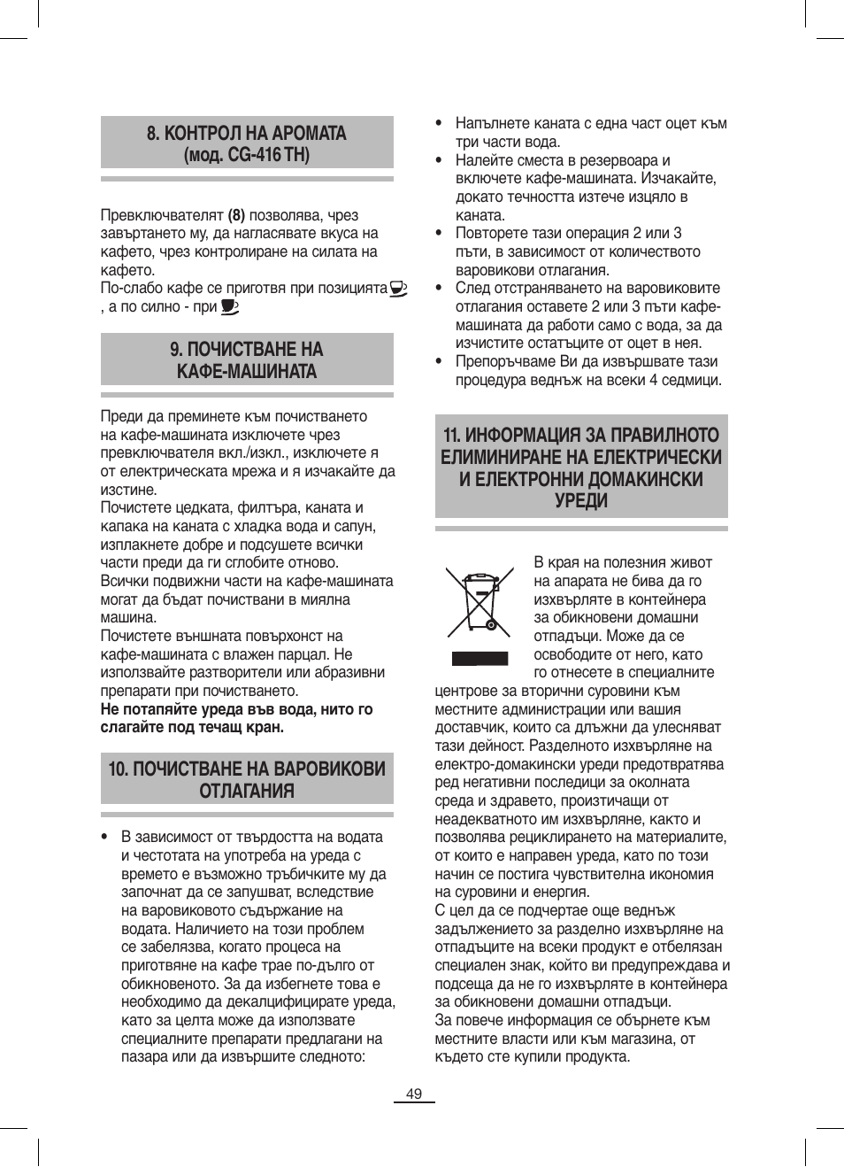 Fagor CG-306 User Manual | Page 50 / 62