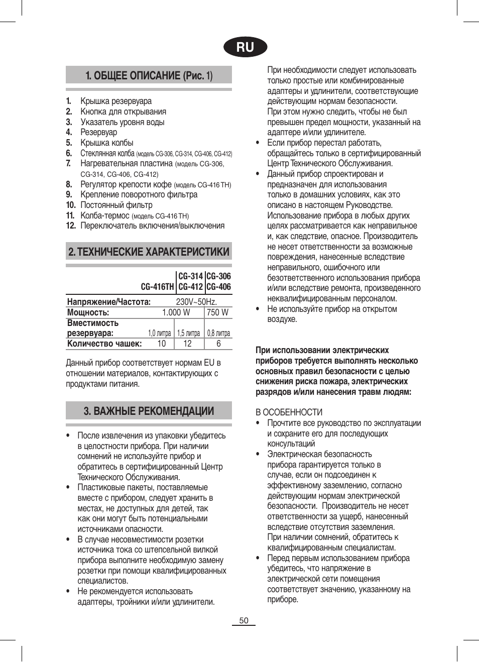 Fagor CG-306 User Manual | Page 51 / 62