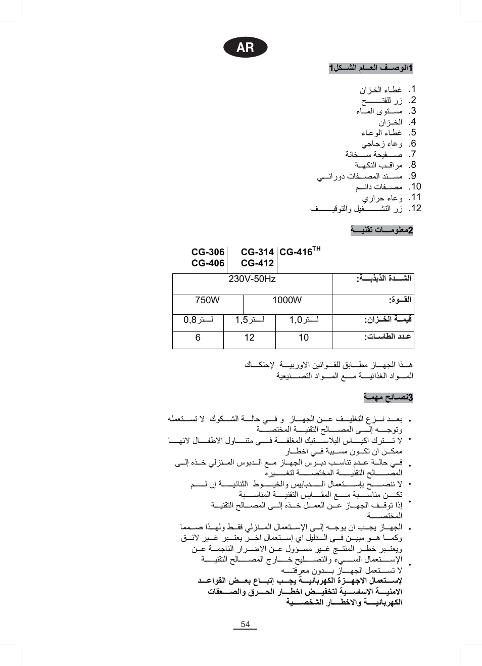 Fagor CG-306 User Manual | Page 55 / 62