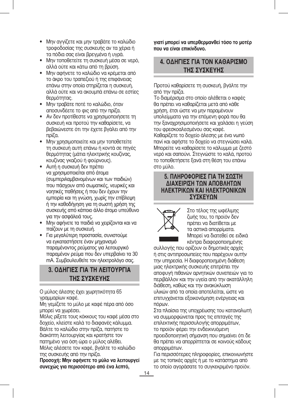 Fagor ML-300 User Manual | Page 15 / 30