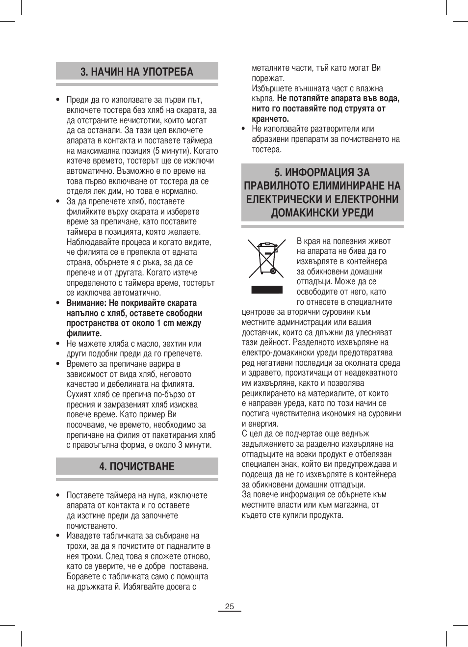 Начин на употреба, Почистване | Fagor TP-330 User Manual | Page 26 / 34