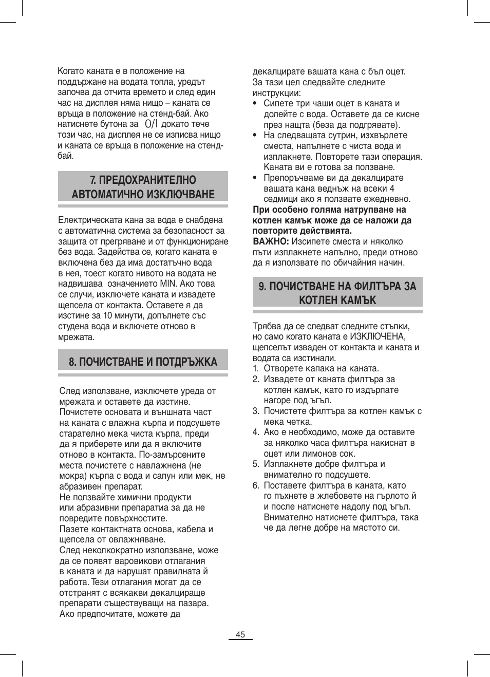 Почистване и потдръжка | Fagor TK-500 User Manual | Page 46 / 54