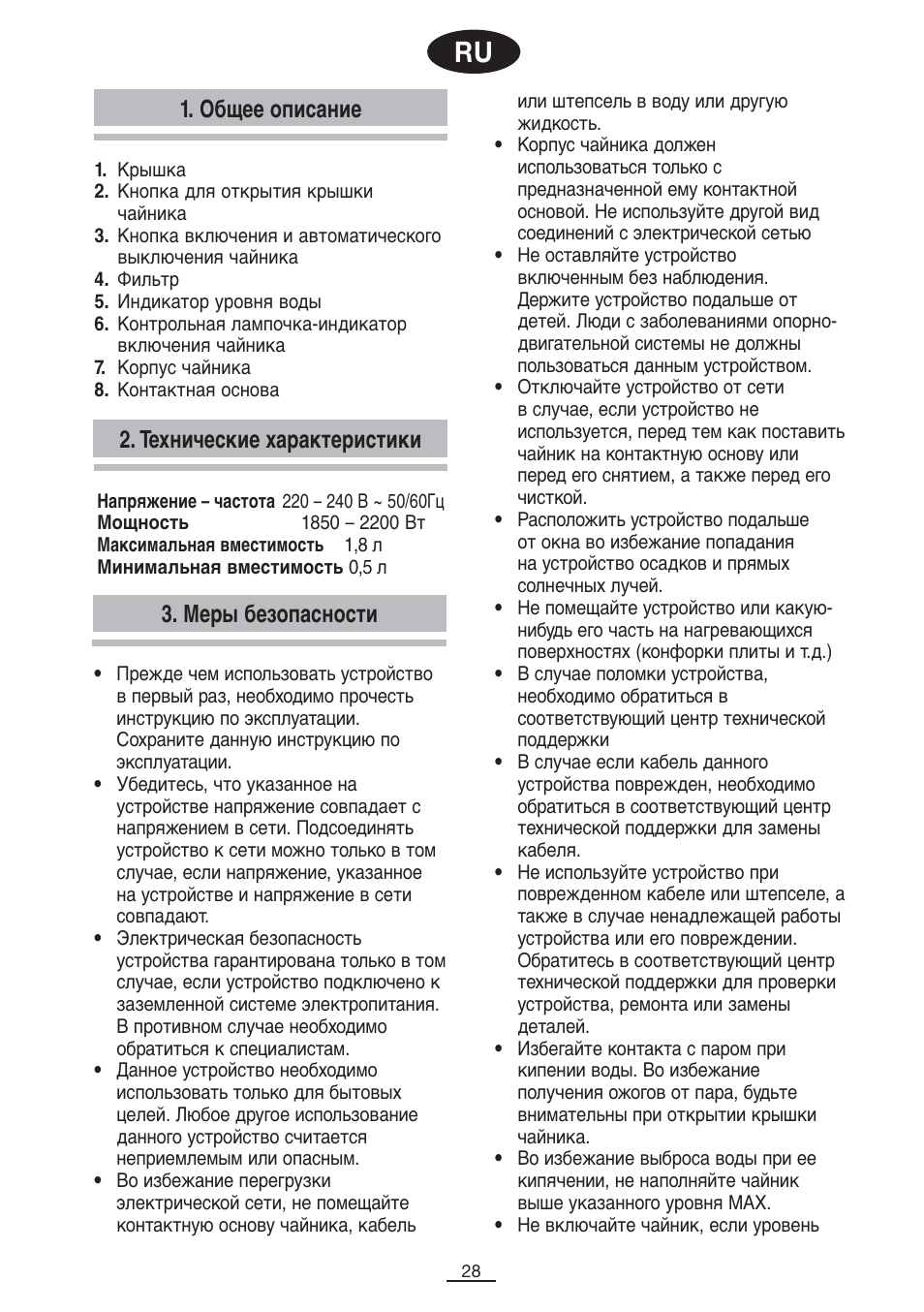 Общее описание, Технические характеристики 3. меры безопасности | Fagor TK-400 User Manual | Page 29 / 39