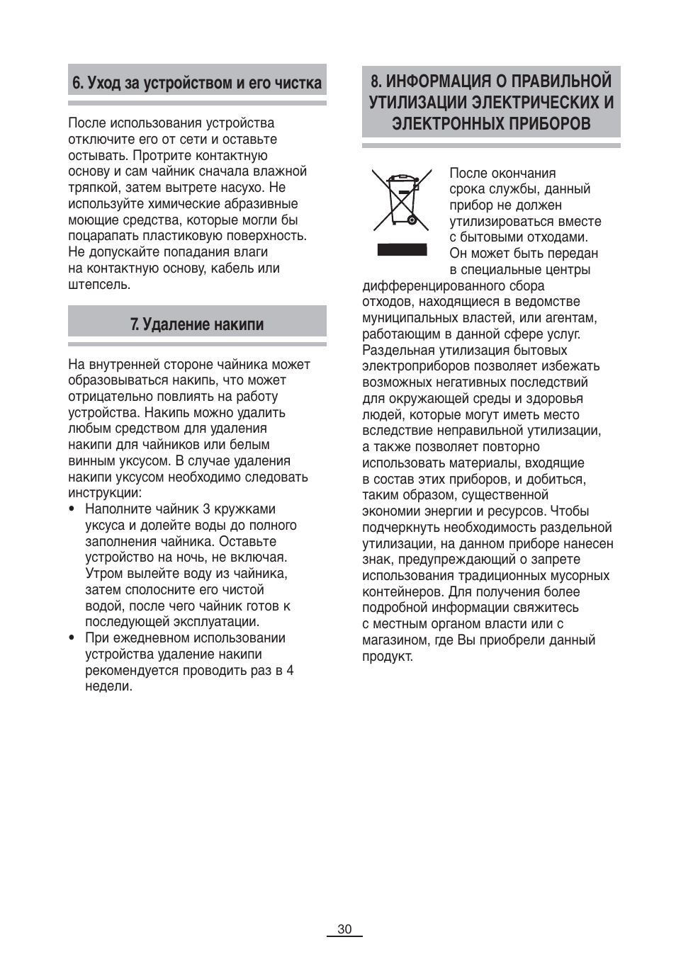 Fagor TK-400 User Manual | Page 31 / 39
