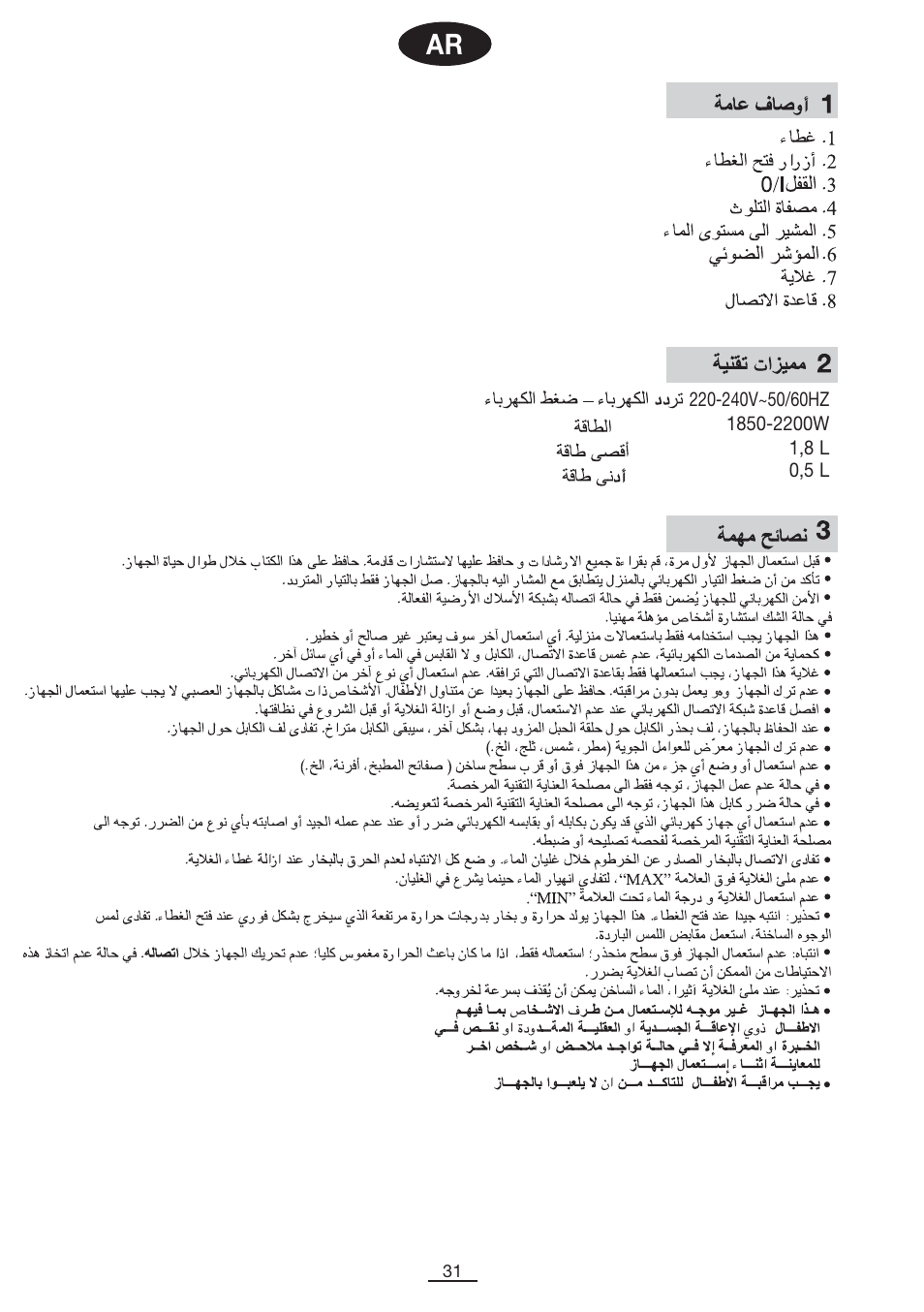 Fagor TK-400 User Manual | Page 32 / 39