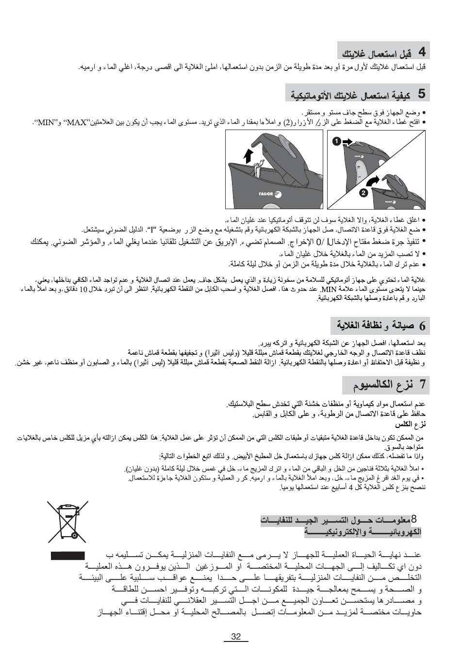 Fagor TK-400 User Manual | Page 33 / 39