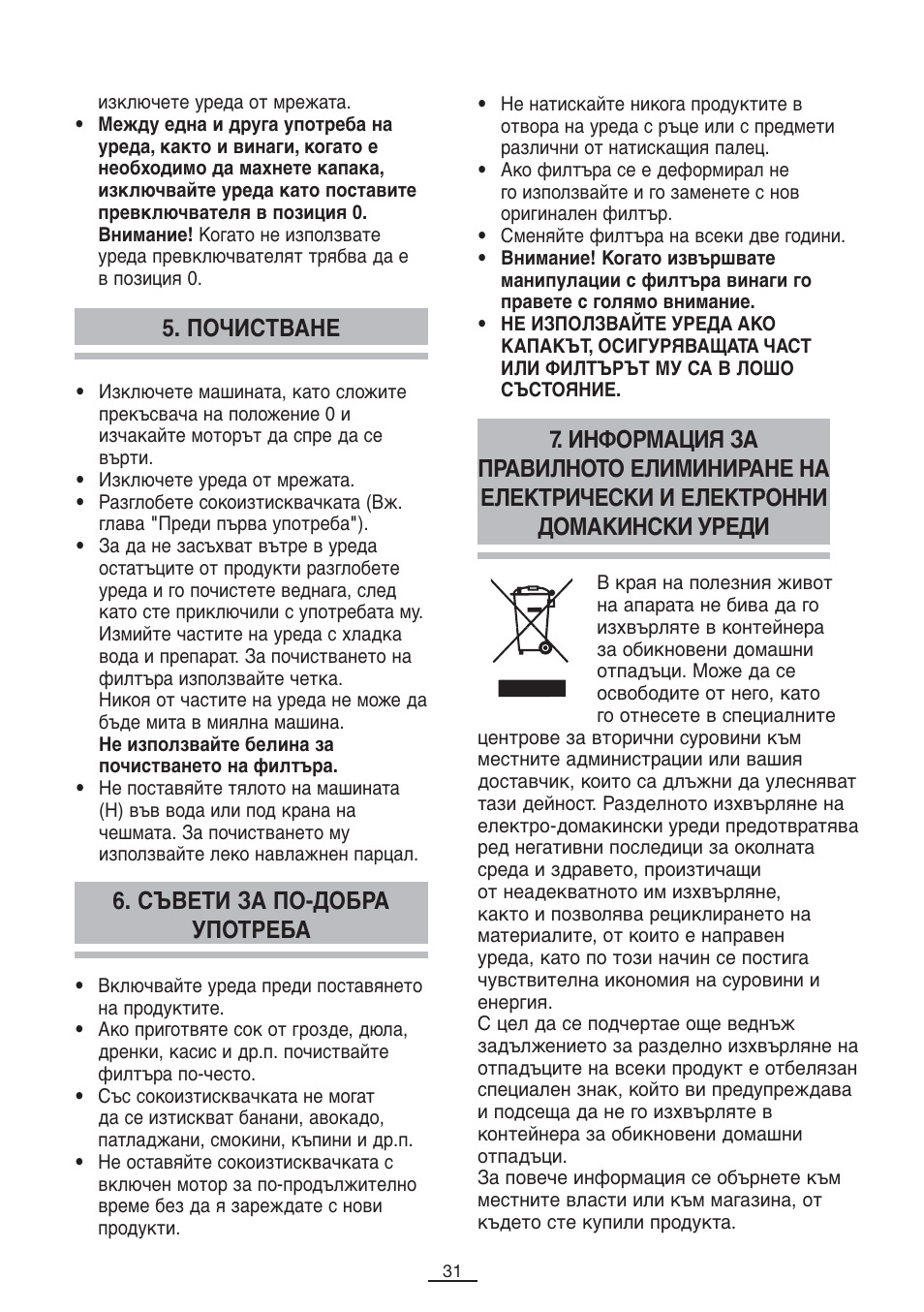 Fagor LC-500 User Manual | Page 32 / 41