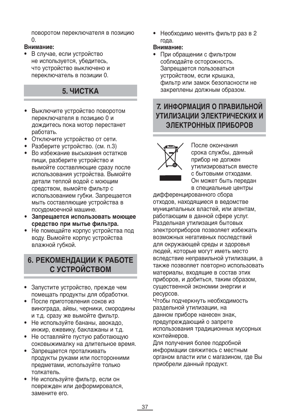 Fagor LC-500 User Manual | Page 38 / 41