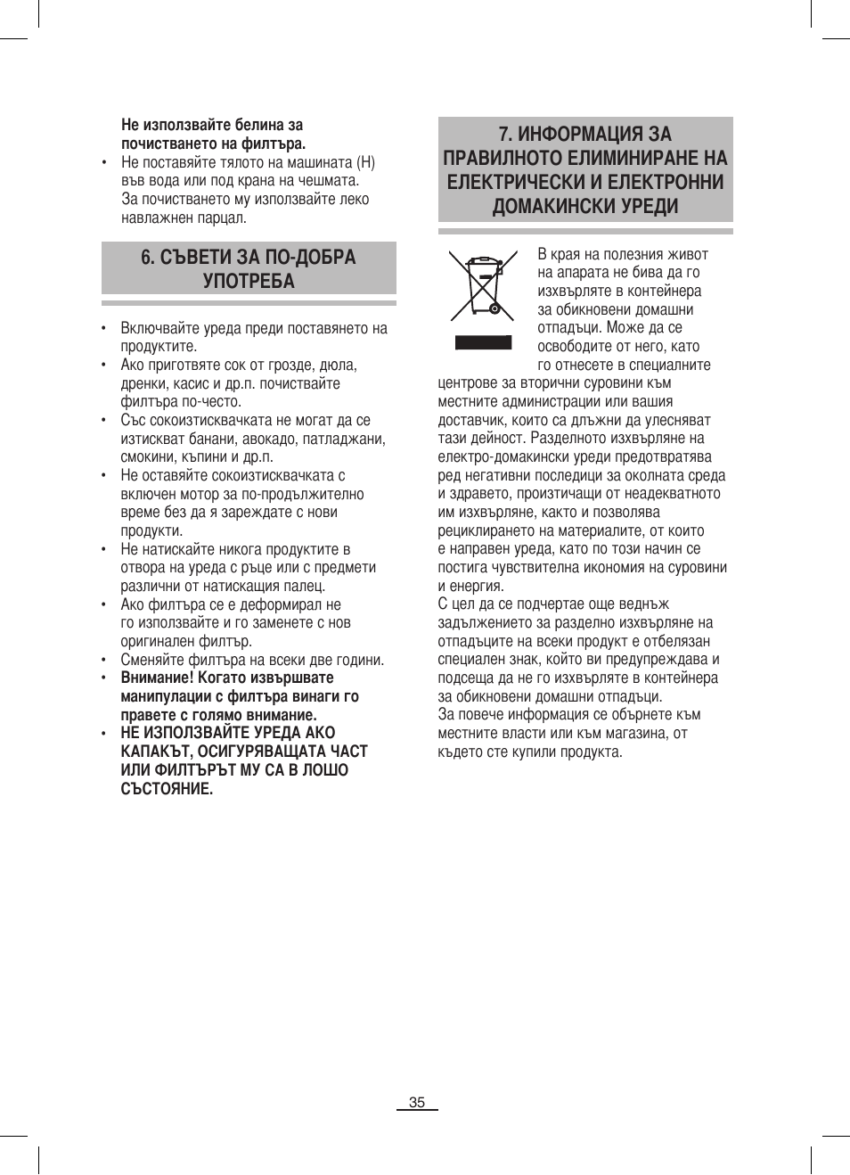 Съвети за по-добра употреба | Fagor LC-320 User Manual | Page 36 / 42