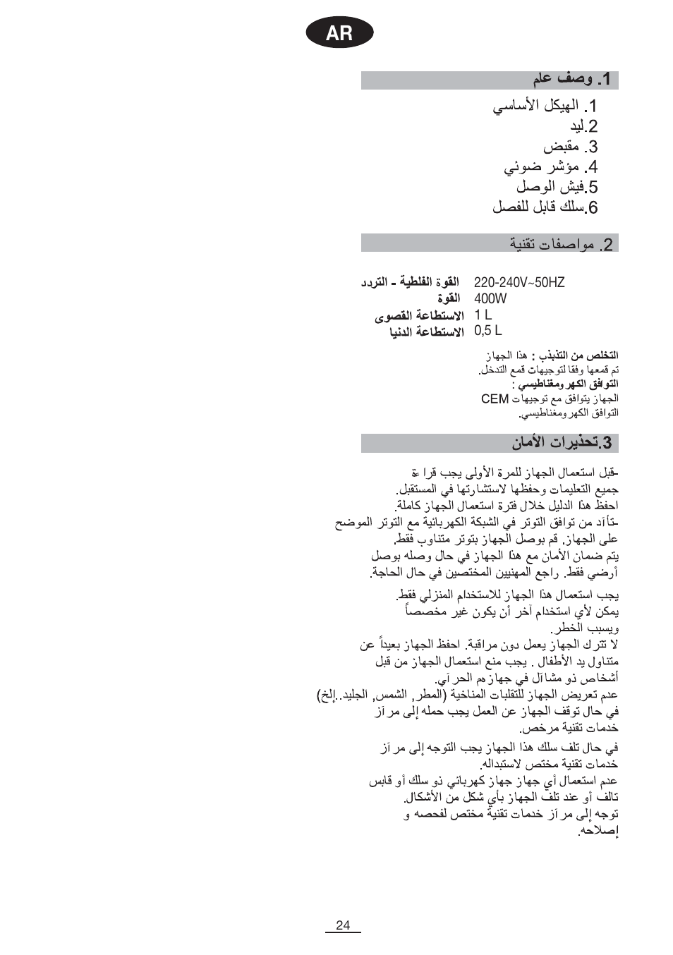Fagor CL-1000 User Manual | Page 25 / 32