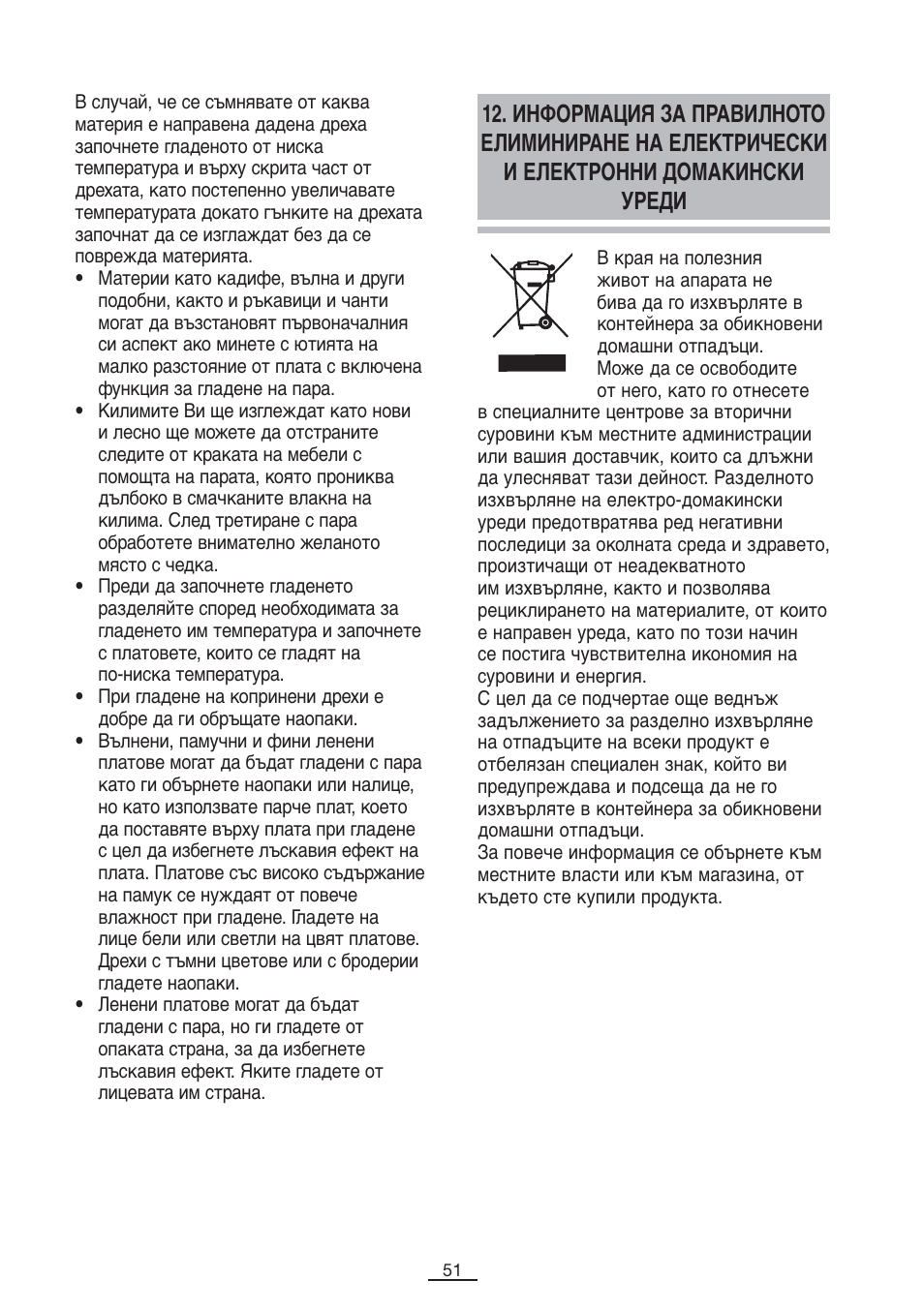 Fagor PL-2700 User Manual | Page 52 / 73