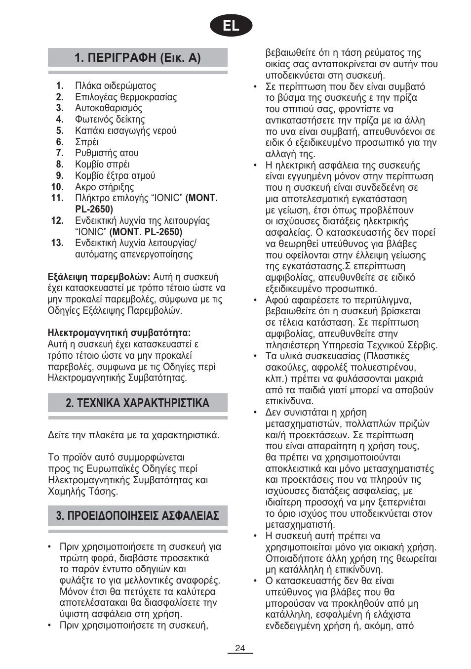 Ресйгсбцз (ейк. б) | Fagor PL-2600 User Manual | Page 25 / 76